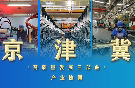 ���򼽸�������չ����������ҵЭͬ